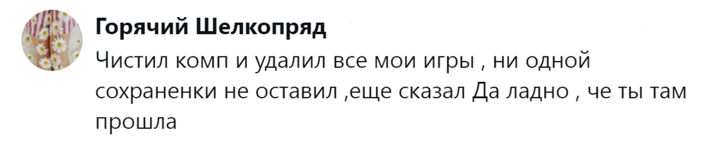 21. Недоигранные игры