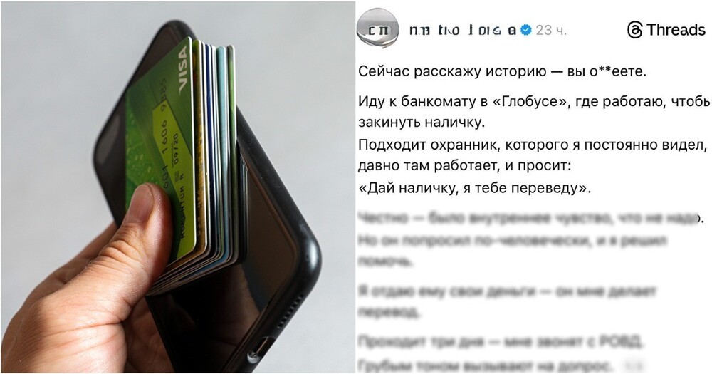 Как не стать дроппером по ошибке и почему за транзит чужих денег теперь грозит реальный срок