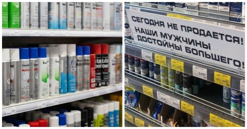 Магазин ограничил продажу пены для бритья перед 23 февраля