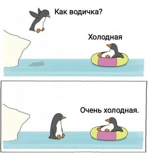 Весëлые картинки