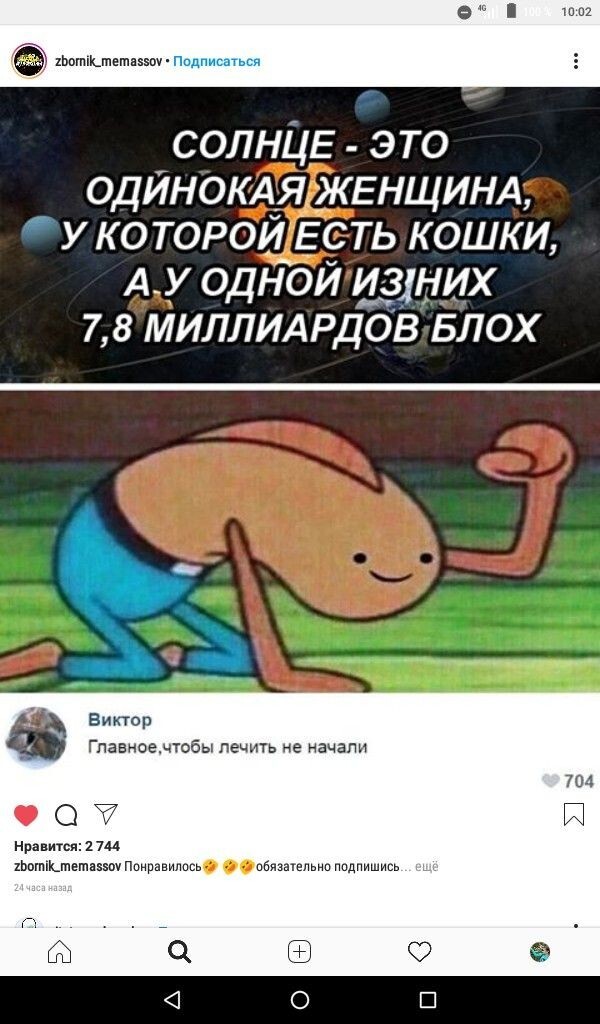 Весëлые картинки