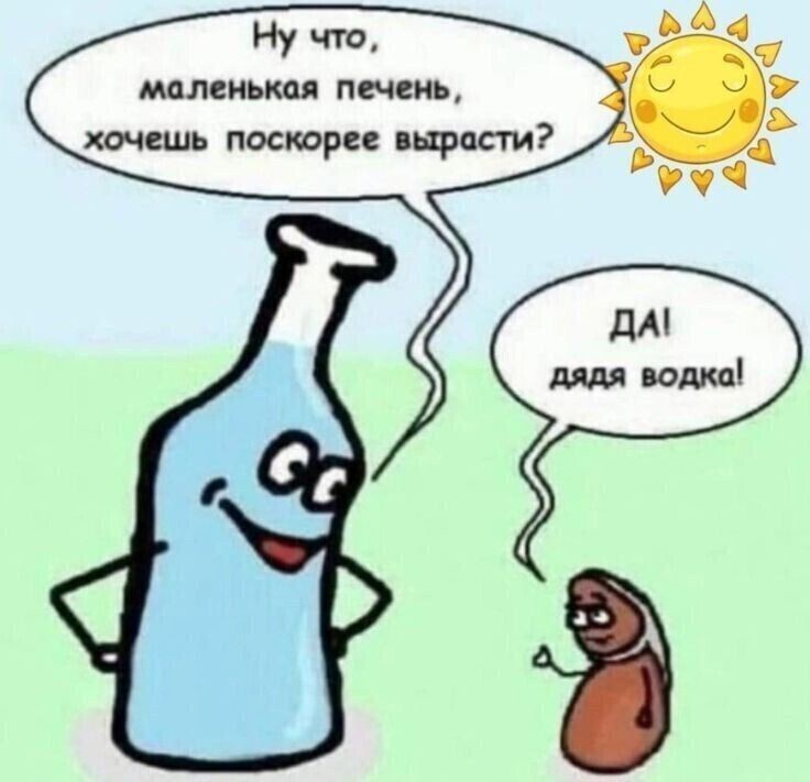 Весëлые картинки