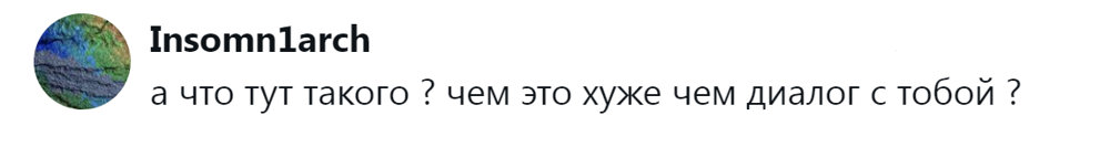 7. Такое общение не хуже рассуждения