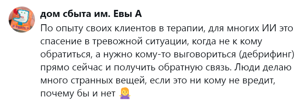 16. Люди делают много странных вещей