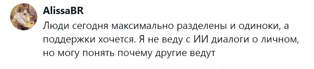 20. Причина в атомизации и одиночестве