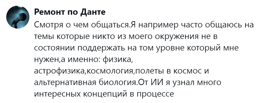 4. ИИ помогает развиваться, а не деградировать