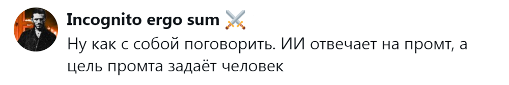 5. Вариация диалога с самим собой