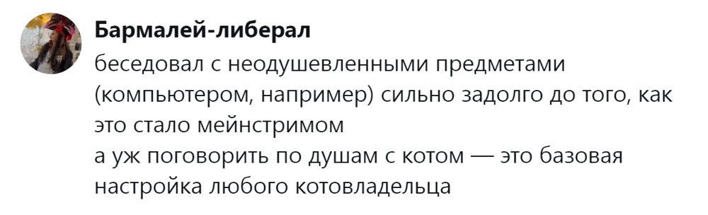 21. Такие разговоры давно не новы