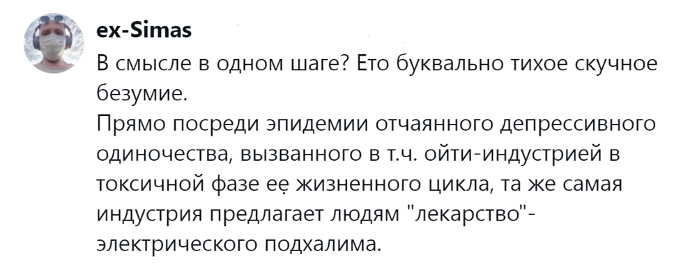 18. Искусственный подхалим-терапевт