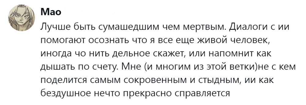 19. Бездушное нечто прекрасно справляется с поставленными задачами