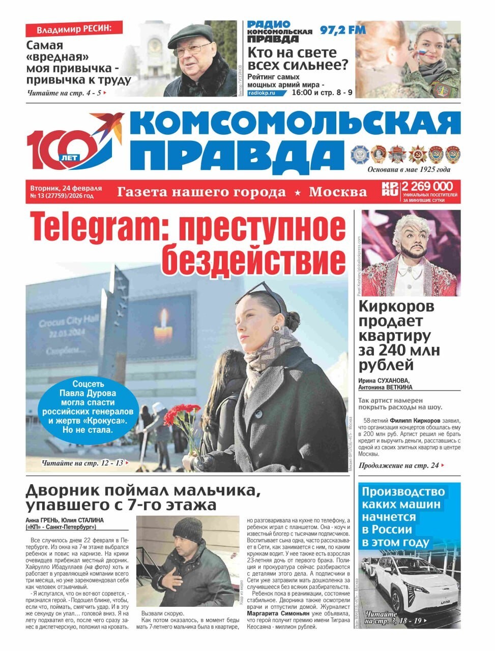 Обывательские вопросы по поводу кампании против Telegram