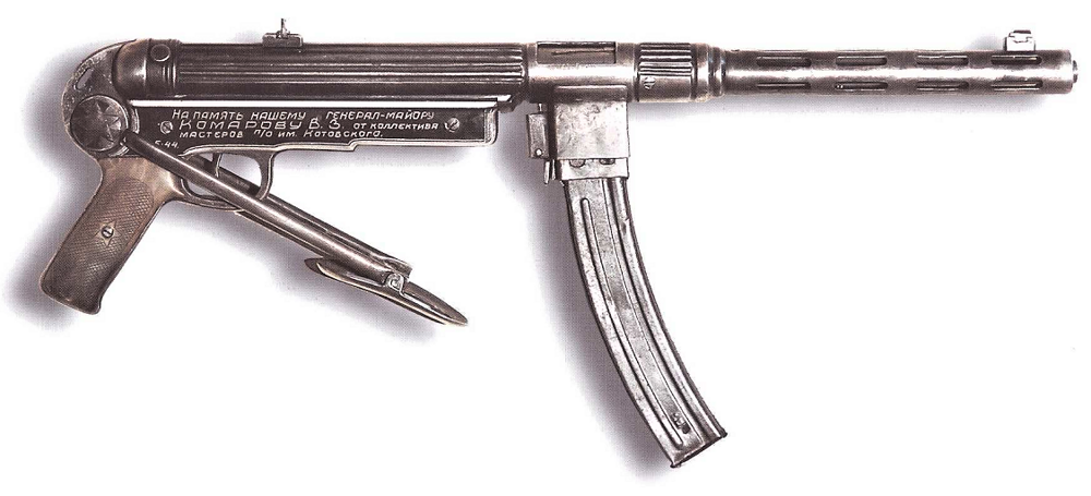 Самодельные пистолеты-пулеметы белорусских партизан 1943 - 1944 годов