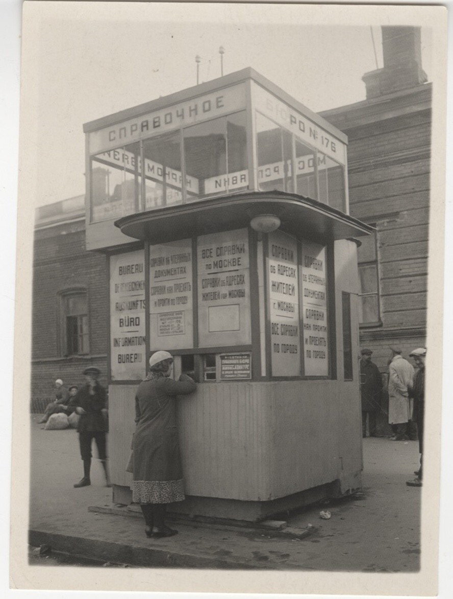 Интересные фотографии времен СССР