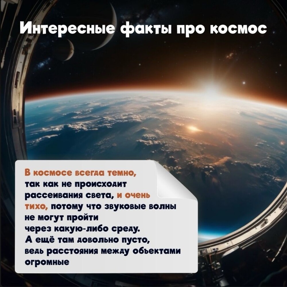 Космос