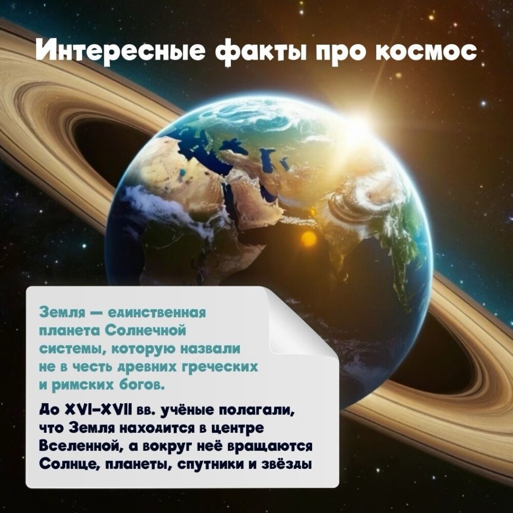 Космос