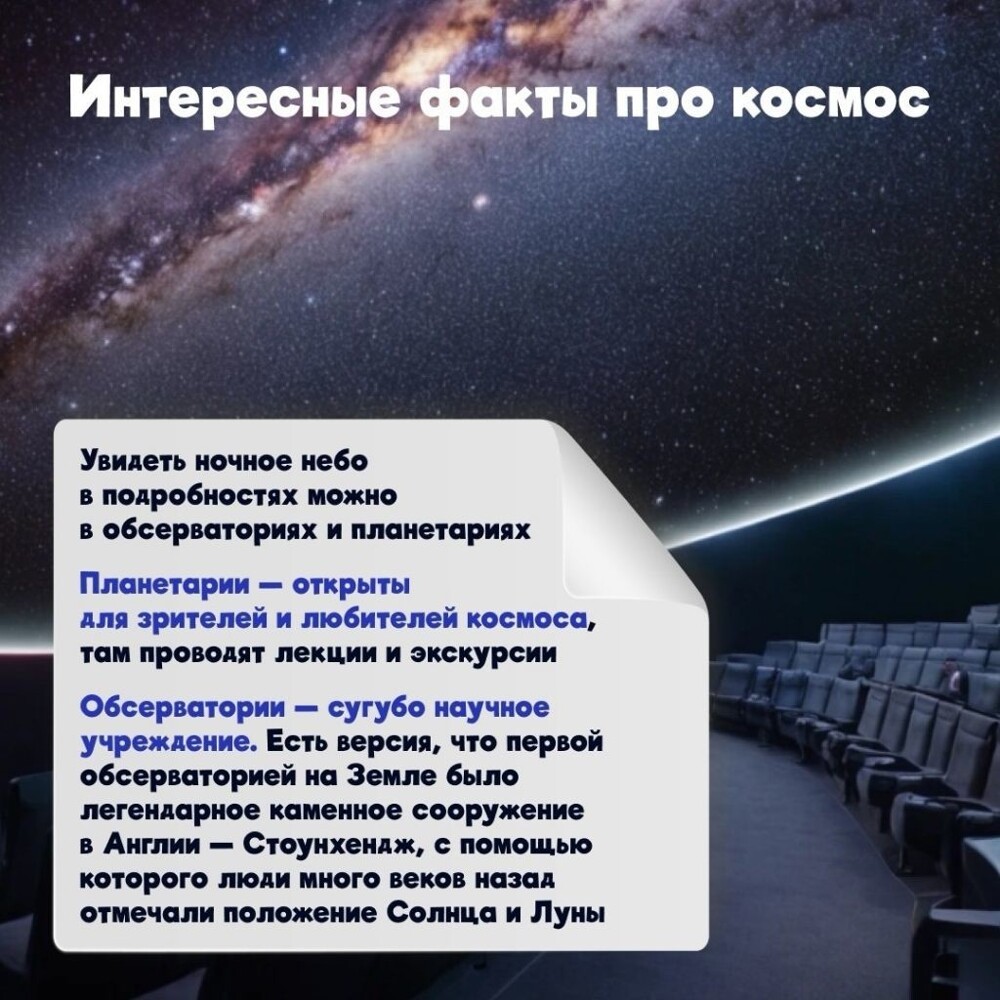 Космос