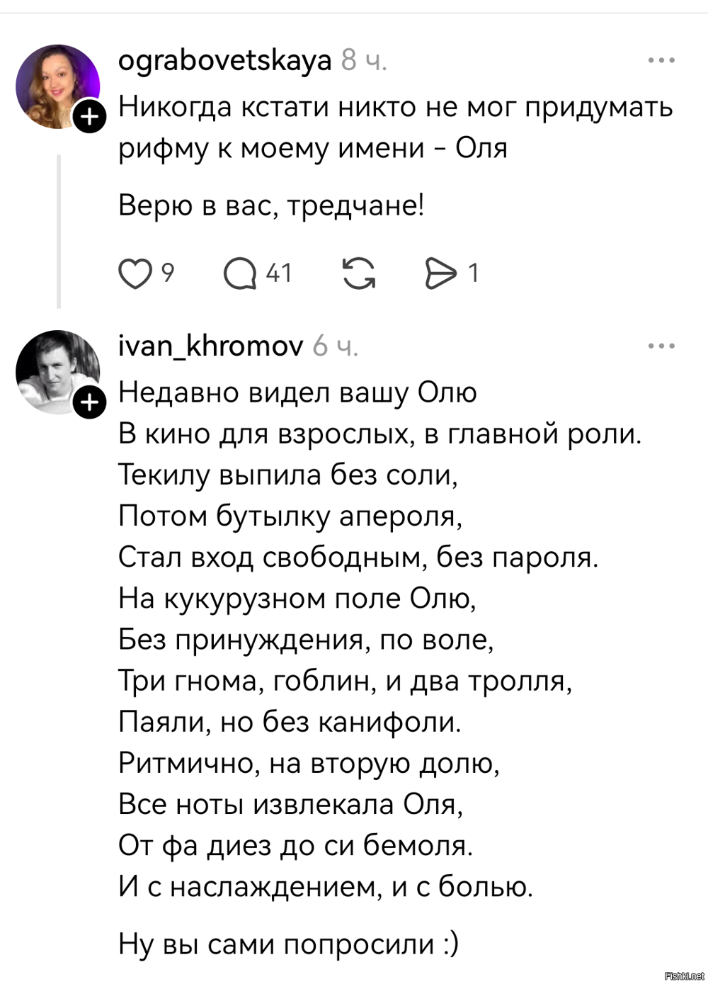 Солянка
