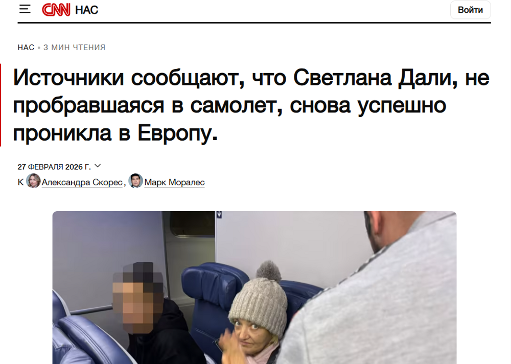 Мадам-невидимка: россиянка снова обманула ФБР и бесплатно улетела из Нью-Йорка в Милан