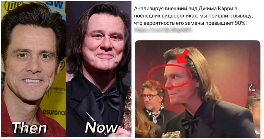 Внешность Джима Керри на премии "Сезар" спровоцировала волну теорий заговора