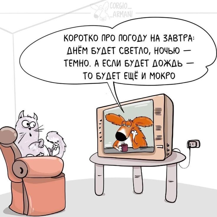 Весёлые картинки