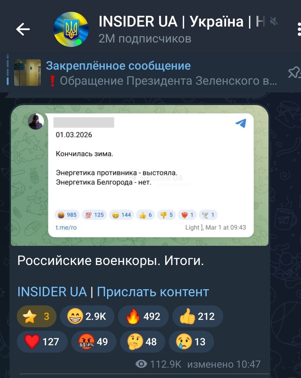 Хохлы теребонят вприсядку на блохира с замазанным именем