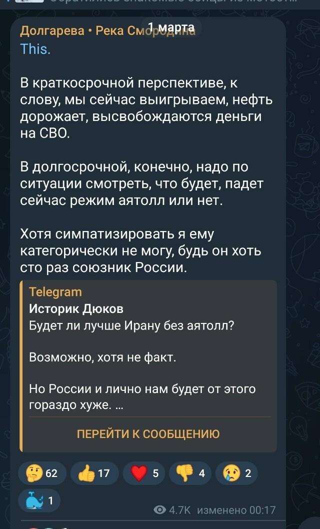 Икспердное мнение поэтки Шмелетухес: нефть дорожает, а, значит, перемога! Рижым аятолл, может, падëт. А это уже зрада