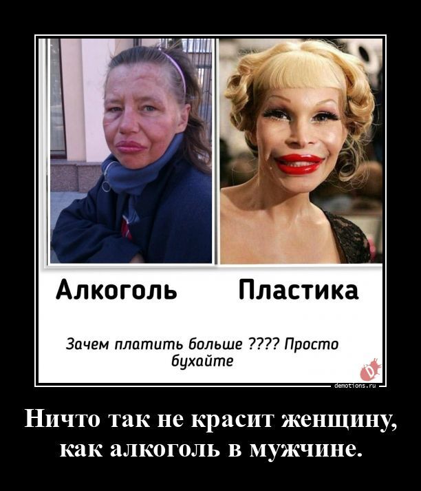 Демотиваторы, которые ударят позитивом