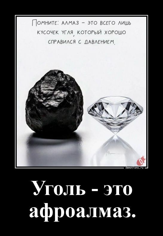 Демотиваторы, которые ударят позитивом
