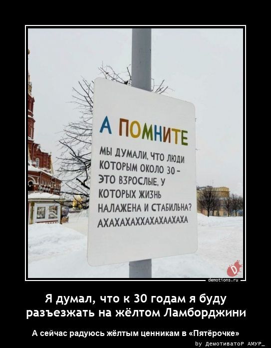 Демотиваторы, которые ударят позитивом