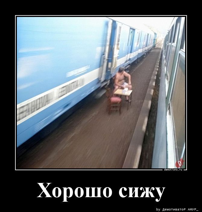 Демотиваторы, которые ударят позитивом