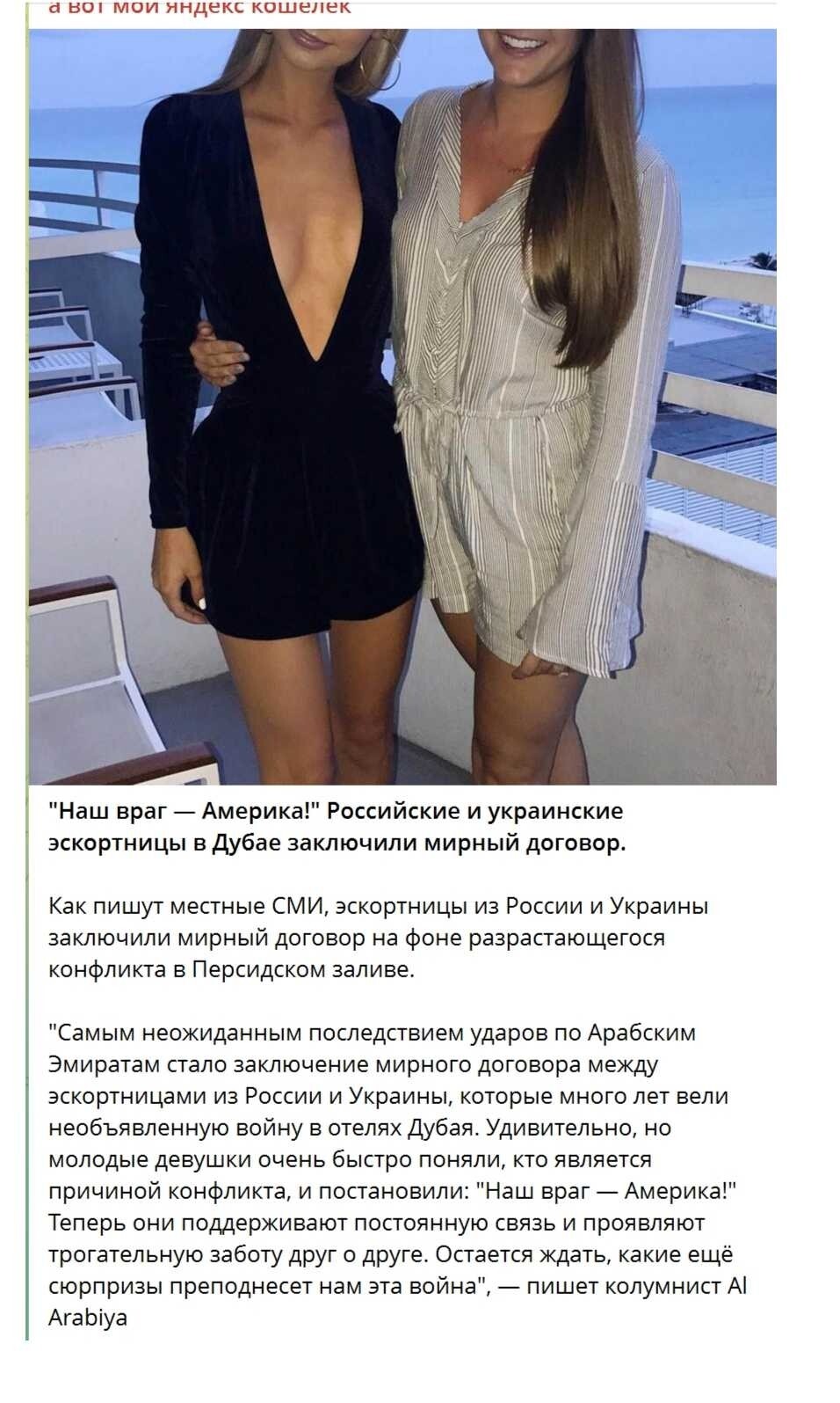 Выражение "Fuck The USA!" заиграло новыми красками