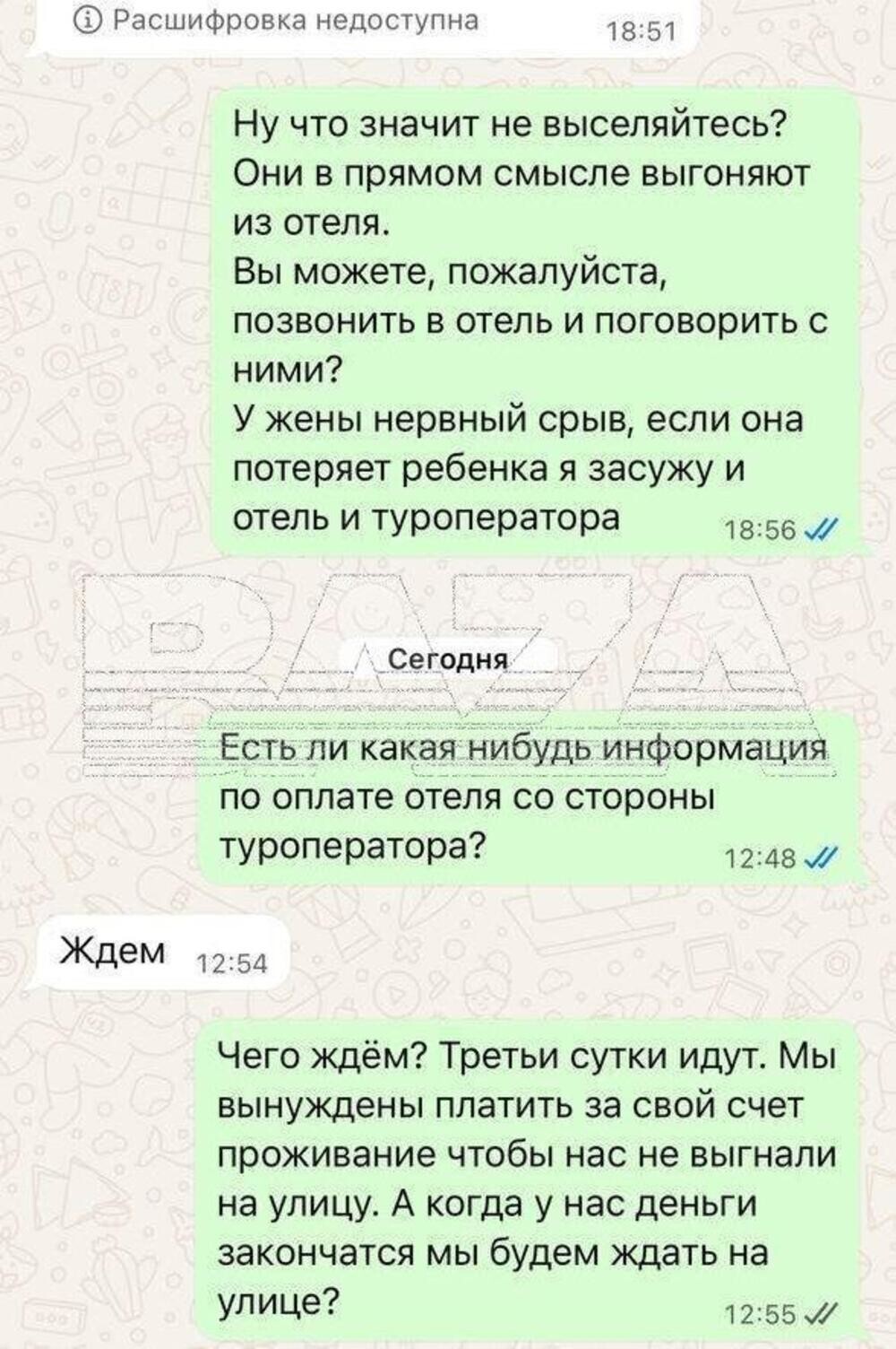 Российское консульство назвало застрявших в Дубае без денег граждан «сиротами и&nbsp;социофобами»