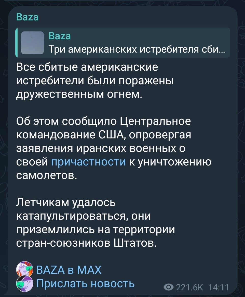 Это Содом с Гоморрой и немножечко таки Израиля. Коалиция Эпштейна сама себя обстреливает, вы не поверите...