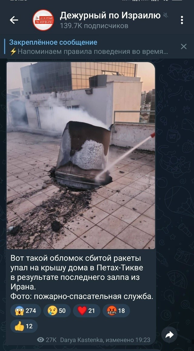 Вернёмся к нашим баранам. Говорят, аборигены в рубашках и тапочках по неуиноватому Израилю снова пуляют водопроводными трубами