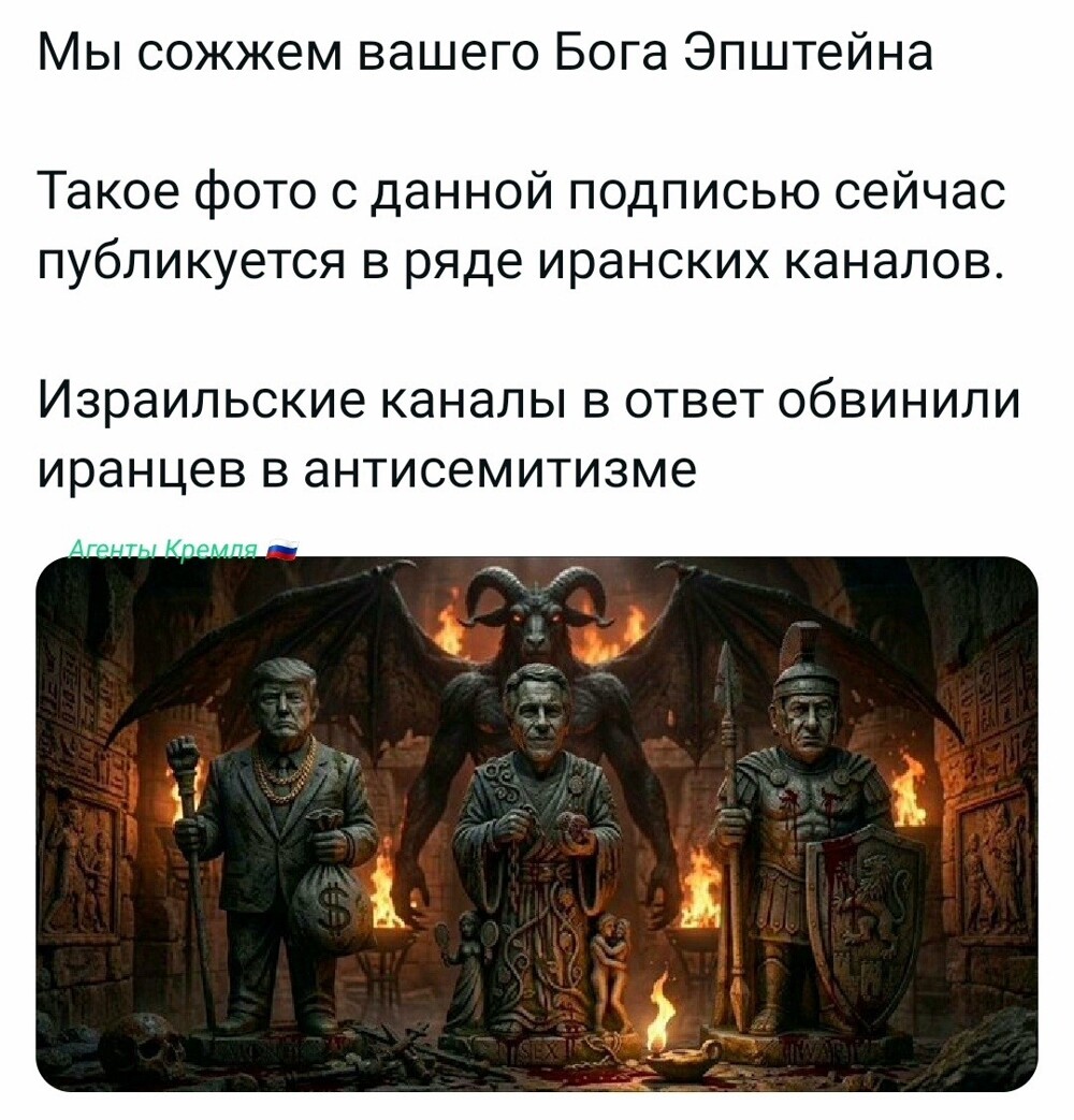 Обвинения в антисемитизме ещё как-то прокатывают?