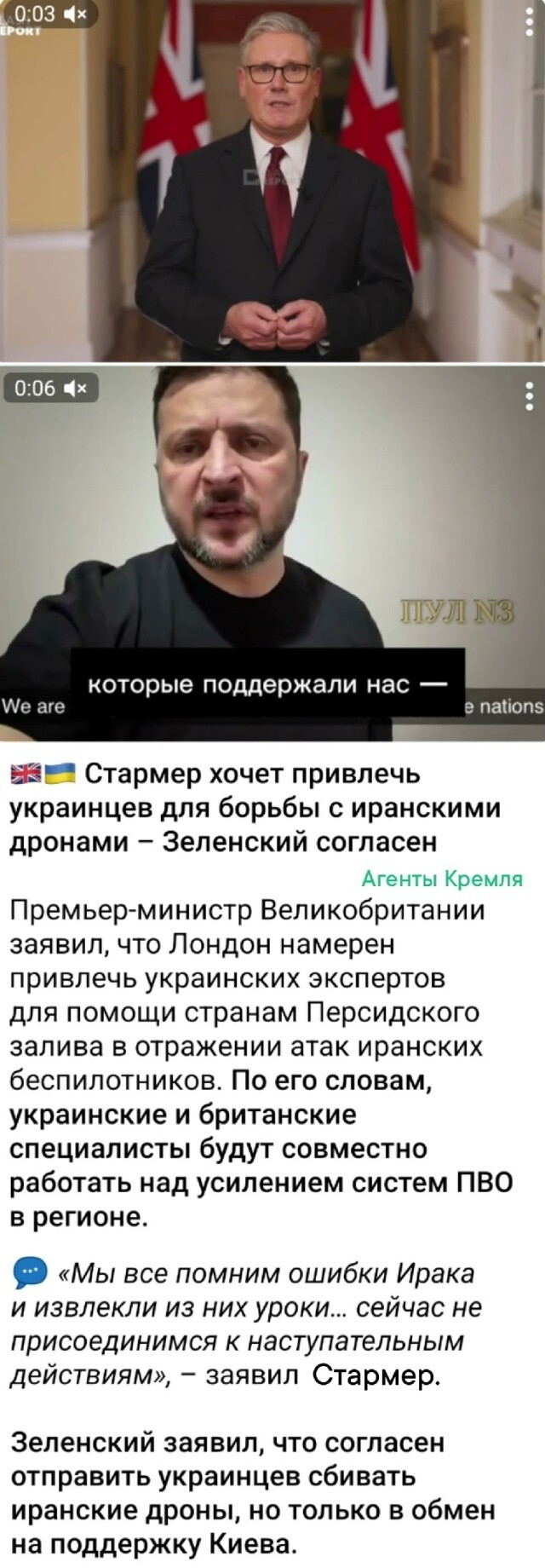 Коалиция нуждающихся в иранской крови
