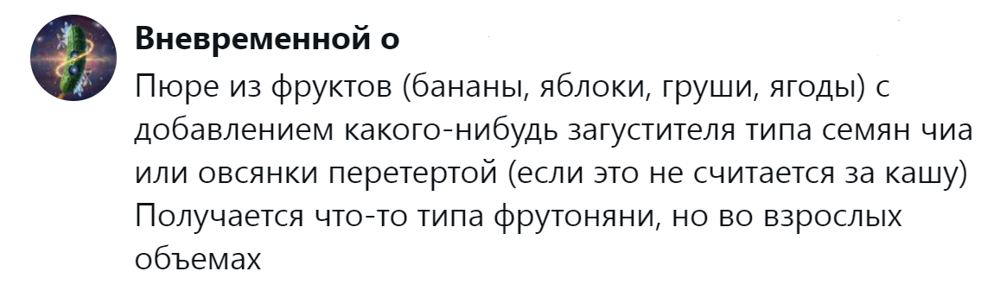 18. Фрутоняня для взрослых