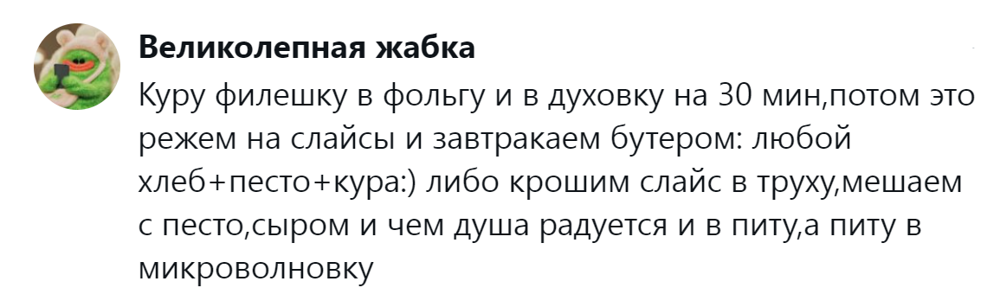 10. Куриное филе - это базовая основа