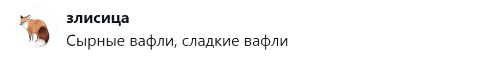 5. Вафли разные нужны, вафли разные важны