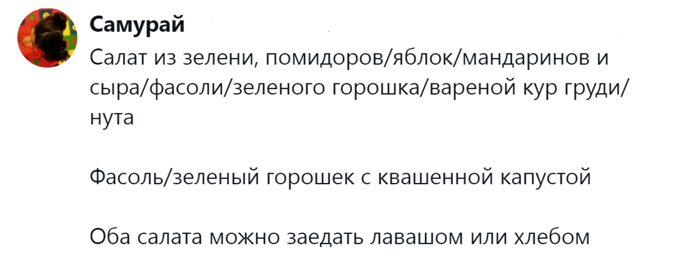 19. Сытный салат - отличный вариант