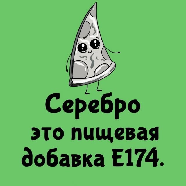 А вдруг ты не знал…