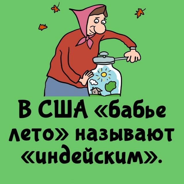 А вдруг ты не знал…