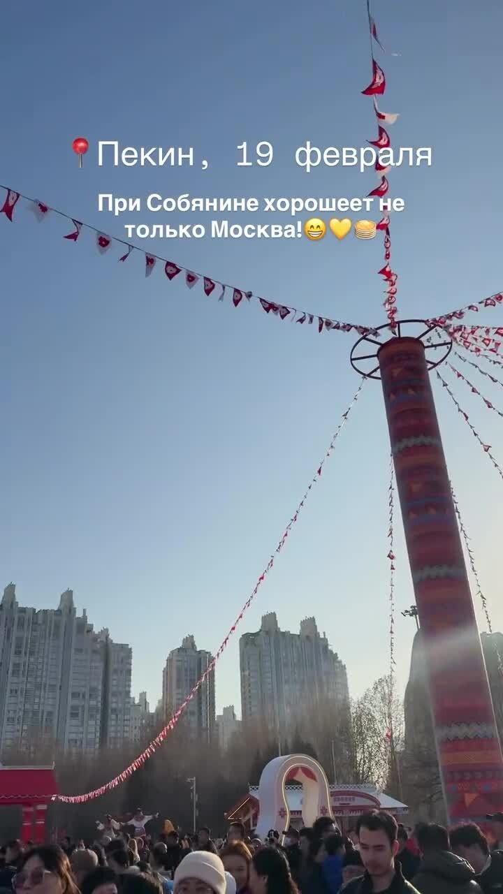 Москва и Пекин обменялись праздниками 