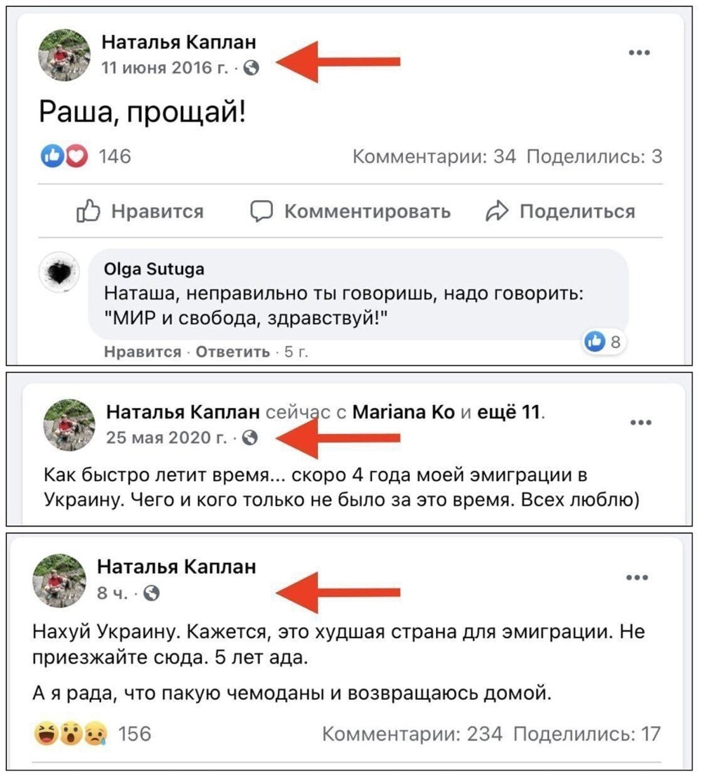 Прощай, немытая Россия
