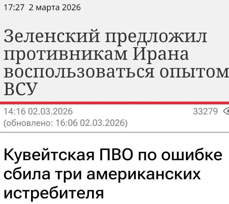 Политическая рубрика от&nbsp;NAZARETH за&nbsp;03.03.26. Новости, события, комментарии - 2028 /вечерний/
