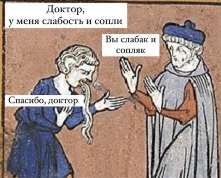 Страдающее средневековье