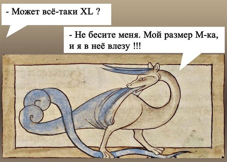 Страдающее средневековье