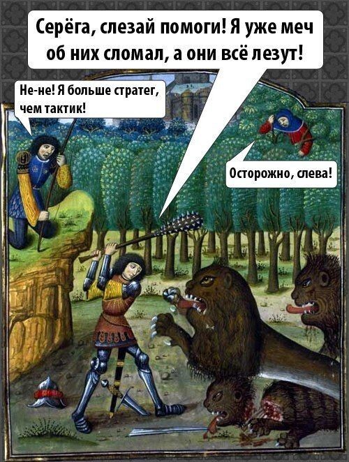 Страдающее средневековье