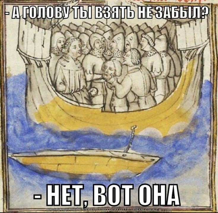 Страдающее средневековье