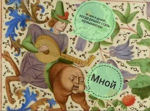 Страдающее средневековье